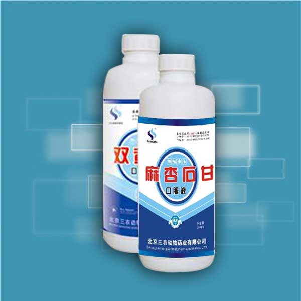 麻杏石甘口服液