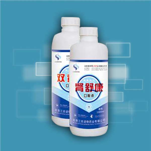 肾舒康口服液