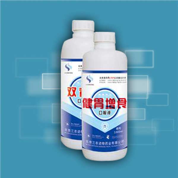 健胃增食口服液