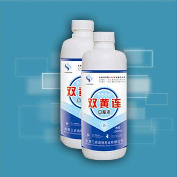 双黄连口服液